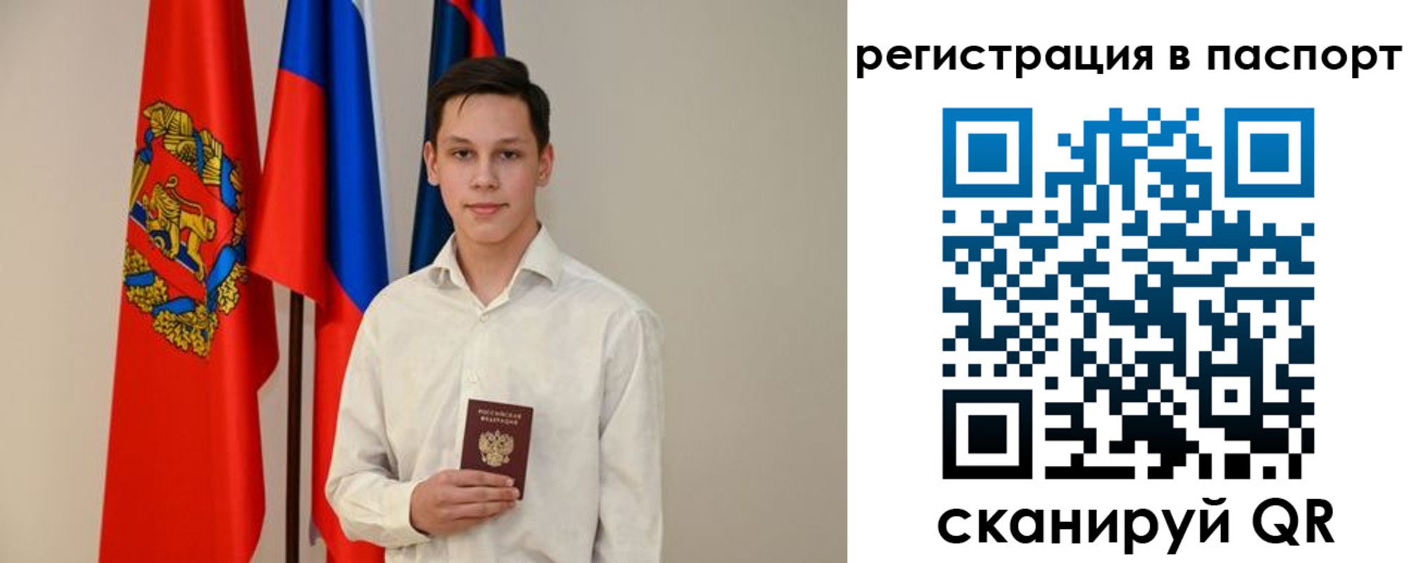временная регистрация в квартире в Камышине