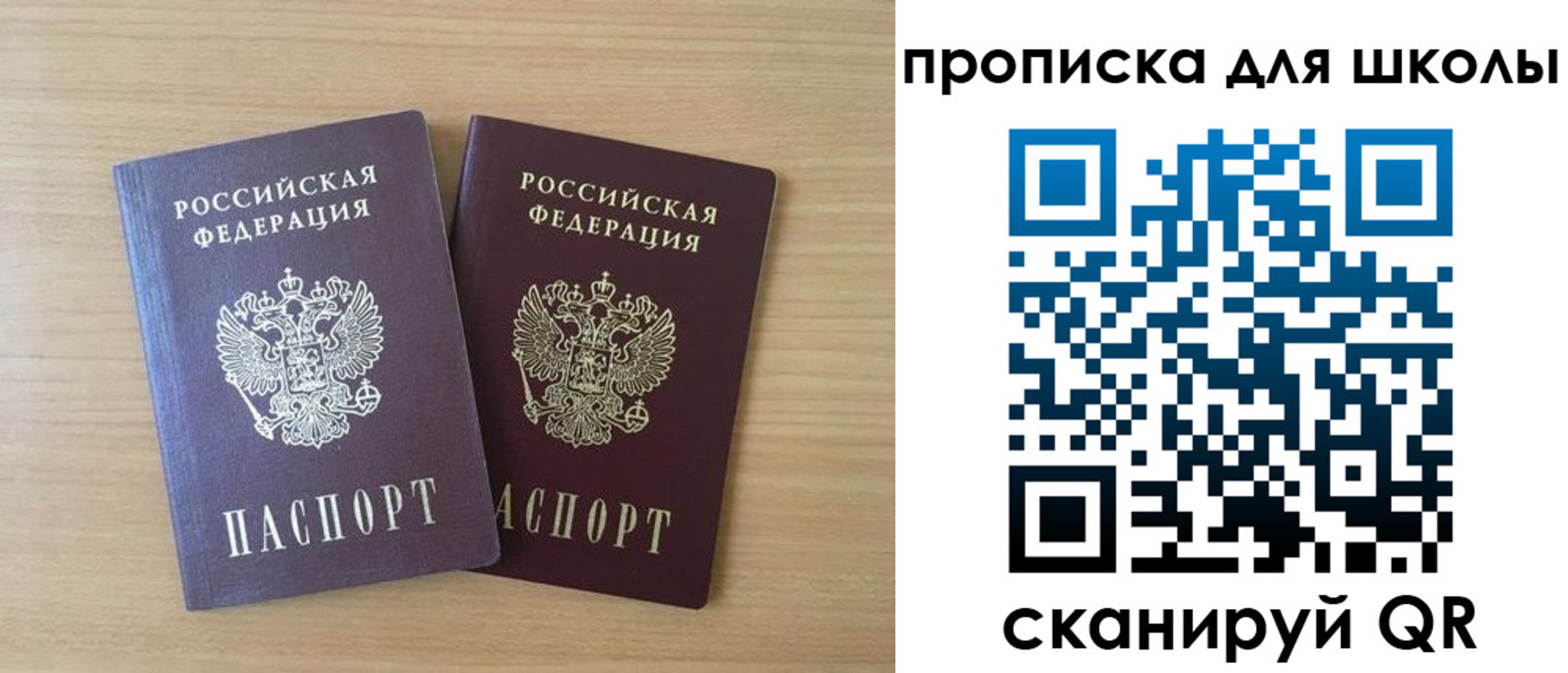 временная регистрация законно в Камышине