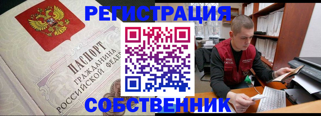 временная регистрация адрес в Камышине